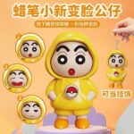 Crayon Shin-chan Face-Changing Collectible Figure Keychain